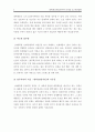 대학생 전세임대주택-주거복지의 필요성,전세매물의 부족,전세격의 상승,뉴거버넌스적 측면 8페이지