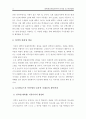 대학생 전세임대주택-주거복지의 필요성,전세매물의 부족,전세격의 상승,뉴거버넌스적 측면 11페이지