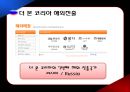더 본 코리아의 러시아 진출 전략-러시아 시장의 투자,프랜차이즈 마케팅,더본코리아 해외진출,브랜드마케팅,서비스마케팅,글로벌경영,사례분석,swot,stp,4p 5페이지