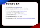 더 본 코리아의 러시아 진출 전략-러시아 시장의 투자,프랜차이즈 마케팅,더본코리아 해외진출,브랜드마케팅,서비스마케팅,글로벌경영,사례분석,swot,stp,4p 27페이지