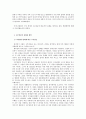 고부갈등- 이혼문제,고부갈등 사회문제,고부갈등의 유형과 원인,고부갈등의 원인,이혼유형,이혼사례,이혼원인 5페이지