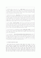 고부갈등- 이혼문제,고부갈등 사회문제,고부갈등의 유형과 원인,고부갈등의 원인,이혼유형,이혼사례,이혼원인 11페이지