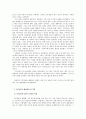 고부갈등- 이혼문제,고부갈등 사회문제,고부갈등의 유형과 원인,고부갈등의 원인,이혼유형,이혼사례,이혼원인 12페이지