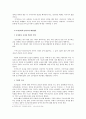 고부갈등- 이혼문제,고부갈등 사회문제,고부갈등의 유형과 원인,고부갈등의 원인,이혼유형,이혼사례,이혼원인 16페이지