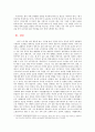 고부갈등- 이혼문제,고부갈등 사회문제,고부갈등의 유형과 원인,고부갈등의 원인,이혼유형,이혼사례,이혼원인 17페이지