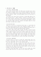 러일 전쟁-비스마르크 체제,러불동맹과 영일동맹,러·일전쟁의 전개,발틱함대와 쓰시마해전,빌헬름 2세의 팽창정책,동맹협상 외교 2페이지