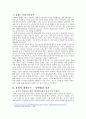 러일 전쟁-비스마르크 체제,러불동맹과 영일동맹,러·일전쟁의 전개,발틱함대와 쓰시마해전,빌헬름 2세의 팽창정책,동맹협상 외교 3페이지
