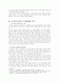 러일 전쟁-비스마르크 체제,러불동맹과 영일동맹,러·일전쟁의 전개,발틱함대와 쓰시마해전,빌헬름 2세의 팽창정책,동맹협상 외교 5페이지
