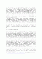 러일 전쟁-비스마르크 체제,러불동맹과 영일동맹,러·일전쟁의 전개,발틱함대와 쓰시마해전,빌헬름 2세의 팽창정책,동맹협상 외교 7페이지