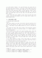 러일 전쟁-비스마르크 체제,러불동맹과 영일동맹,러·일전쟁의 전개,발틱함대와 쓰시마해전,빌헬름 2세의 팽창정책,동맹협상 외교 9페이지