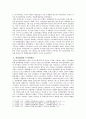러일 전쟁-비스마르크 체제,러불동맹과 영일동맹,러·일전쟁의 전개,발틱함대와 쓰시마해전,빌헬름 2세의 팽창정책,동맹협상 외교 11페이지