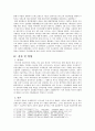 러일 전쟁-비스마르크 체제,러불동맹과 영일동맹,러·일전쟁의 전개,발틱함대와 쓰시마해전,빌헬름 2세의 팽창정책,동맹협상 외교 12페이지