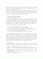 러일 전쟁-비스마르크 체제,러불동맹과 영일동맹,러·일전쟁의 전개,발틱함대와 쓰시마해전,빌헬름 2세의 팽창정책,동맹협상 외교 13페이지