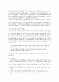 러일 전쟁-비스마르크 체제,러불동맹과 영일동맹,러·일전쟁의 전개,발틱함대와 쓰시마해전,빌헬름 2세의 팽창정책,동맹협상 외교 14페이지