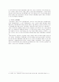러일 전쟁-비스마르크 체제,러불동맹과 영일동맹,러·일전쟁의 전개,발틱함대와 쓰시마해전,빌헬름 2세의 팽창정책,동맹협상 외교 15페이지