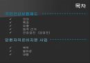 국민건강보험,암환자 의료비지원사업,국민건강보험제도,사회보장 서비스,민간보험과의 차이점,국민건강보험의 유형 ppt 2페이지