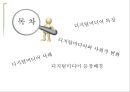 디지털 미디어와 인터넷,디지털미디어와 사회적 변화,디지털미디어 사례,디지털 기술의 발전,매스 미디어 ppt 2페이지