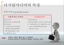 디지털 미디어와 인터넷,디지털미디어와 사회적 변화,디지털미디어 사례,디지털 기술의 발전,매스 미디어 ppt 6페이지