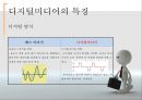 디지털 미디어와 인터넷,디지털미디어와 사회적 변화,디지털미디어 사례,디지털 기술의 발전,매스 미디어 ppt 7페이지