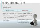 디지털 미디어와 인터넷,디지털미디어와 사회적 변화,디지털미디어 사례,디지털 기술의 발전,매스 미디어 ppt 9페이지