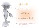 디지털 미디어와 인터넷,디지털미디어와 사회적 변화,디지털미디어 사례,디지털 기술의 발전,매스 미디어 ppt 18페이지