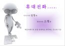 디지털 미디어와 인터넷,디지털미디어와 사회적 변화,디지털미디어 사례,디지털 기술의 발전,매스 미디어 ppt 19페이지