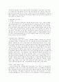 대선과 매스미디어-매스 미디어가 대선에 미치는 영향,대선의 특찮 매스컴,대선과 언론,방송매체와 대선,대선과 SNS 7페이지