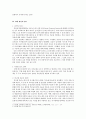 대선과 매스미디어-매스 미디어가 대선에 미치는 영향,대선의 특찮 매스컴,대선과 언론,방송매체와 대선,대선과 SNS 10페이지
