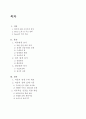 다음(Daum)- 경쟁우위,인터넷 포털 사이트 다음,다음의 전략 실패 이유-무리한 인수 합병, 다각화,브랜드마케팅,서비스마케팅,글로벌경영,사례분석,swot,stp,4p 2페이지