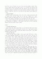 다음(Daum)- 경쟁우위,인터넷 포털 사이트 다음,다음의 전략 실패 이유-무리한 인수 합병, 다각화,브랜드마케팅,서비스마케팅,글로벌경영,사례분석,swot,stp,4p 4페이지