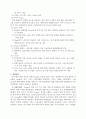 다음(Daum)- 경쟁우위,인터넷 포털 사이트 다음,다음의 전략 실패 이유-무리한 인수 합병, 다각화,브랜드마케팅,서비스마케팅,글로벌경영,사례분석,swot,stp,4p 9페이지