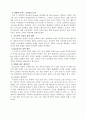 다음(Daum)- 경쟁우위,인터넷 포털 사이트 다음,다음의 전략 실패 이유-무리한 인수 합병, 다각화,브랜드마케팅,서비스마케팅,글로벌경영,사례분석,swot,stp,4p 12페이지