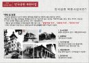 도시사회학-만국공원 복원사업에 대한 비판적 고찰,근대 건축물 복원 사례,만국공원 복원사업,만국공원이란 5페이지