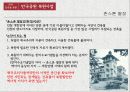 도시사회학-만국공원 복원사업에 대한 비판적 고찰,근대 건축물 복원 사례,만국공원 복원사업,만국공원이란 6페이지