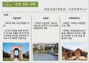 도시사회학-만국공원 복원사업에 대한 비판적 고찰,근대 건축물 복원 사례,만국공원 복원사업,만국공원이란 10페이지