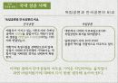 도시사회학-만국공원 복원사업에 대한 비판적 고찰,근대 건축물 복원 사례,만국공원 복원사업,만국공원이란 12페이지