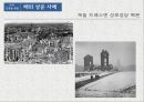 도시사회학-만국공원 복원사업에 대한 비판적 고찰,근대 건축물 복원 사례,만국공원 복원사업,만국공원이란 15페이지