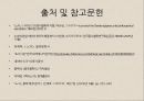 노자의 사상,사마천,사기,노자전,노자의 도,소국과민 정치,유교윤리- 노자 철학 24페이지
