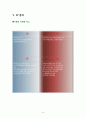 국제마케팅 실패사례-노키아 일본진출,국제 경영 전략 노키아,마케팅 믹스의 문제점,문화적 실패요인,일본시장 환경분석 9페이지