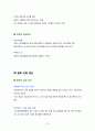 국제마케팅 실패사례-노키아 일본진출,국제 경영 전략 노키아,마케팅 믹스의 문제점,문화적 실패요인,일본시장 환경분석 13페이지