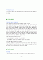 국제마케팅 실패사례-노키아 일본진출,국제 경영 전략 노키아,마케팅 믹스의 문제점,문화적 실패요인,일본시장 환경분석 15페이지
