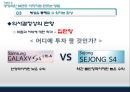 긍정적인 브랜드 이미지,감정 휴리스틱,감정의 꼬리표,감성이 휴리스틱으로 작용,브랜드마케팅,서비스마케팅,글로벌경영,사례분석 11페이지