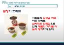 긍정적인 브랜드 이미지,감정 휴리스틱,감정의 꼬리표,감성이 휴리스틱으로 작용,브랜드마케팅,서비스마케팅,글로벌경영,사례분석 16페이지