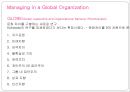 다국적 기업-글로벌 기업,개인주의 VS 집단주의,사회적 책임이란,도덕적 해이_동양그룹 사태 8페이지
