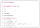 다국적 기업-글로벌 기업,개인주의 VS 집단주의,사회적 책임이란,도덕적 해이_동양그룹 사태 14페이지