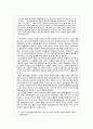 동북아시아-냉전질서,한국전쟁의 발발원인,한국전쟁의 영향,냉전질서 형성과정,동북아에서의 냉전질서,냉전체제는 세계적인 차원 4페이지