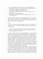 동북아시아-냉전질서,한국전쟁의 발발원인,한국전쟁의 영향,냉전질서 형성과정,동북아에서의 냉전질서,냉전체제는 세계적인 차원 5페이지