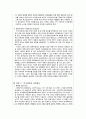 동북아시아-냉전질서,한국전쟁의 발발원인,한국전쟁의 영향,냉전질서 형성과정,동북아에서의 냉전질서,냉전체제는 세계적인 차원 6페이지
