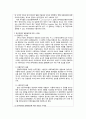 동북아시아-냉전질서,한국전쟁의 발발원인,한국전쟁의 영향,냉전질서 형성과정,동북아에서의 냉전질서,냉전체제는 세계적인 차원 7페이지