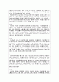 동북아시아-냉전질서,한국전쟁의 발발원인,한국전쟁의 영향,냉전질서 형성과정,동북아에서의 냉전질서,냉전체제는 세계적인 차원 12페이지